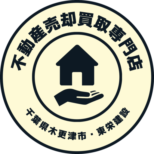 東栄建設株式会社